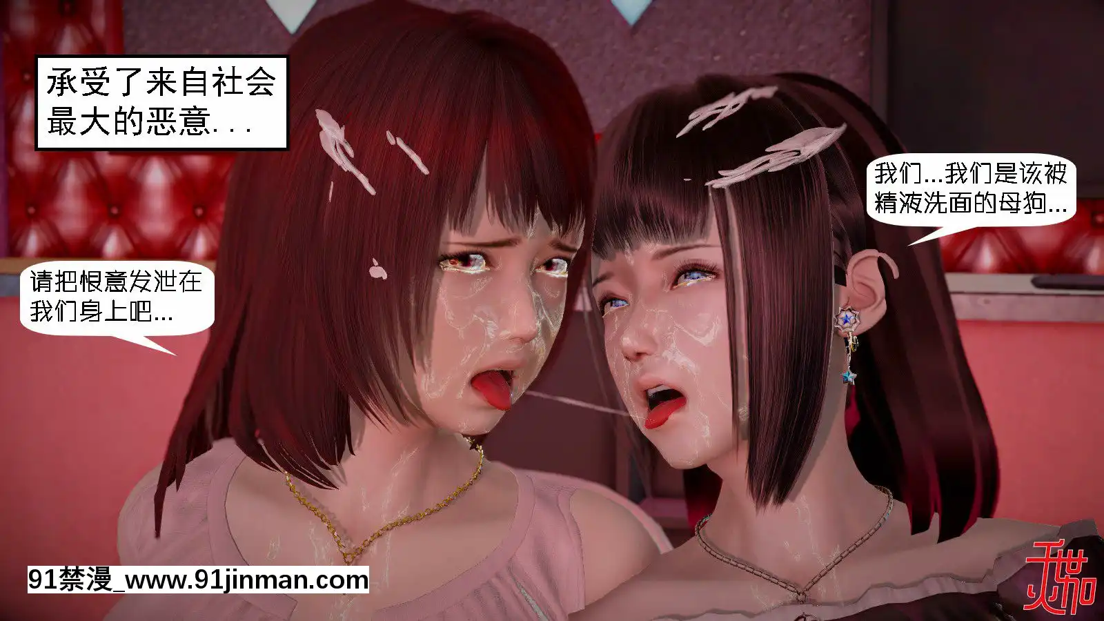 [千世加火]飯圈幕後故事[中國語][ts h漫]