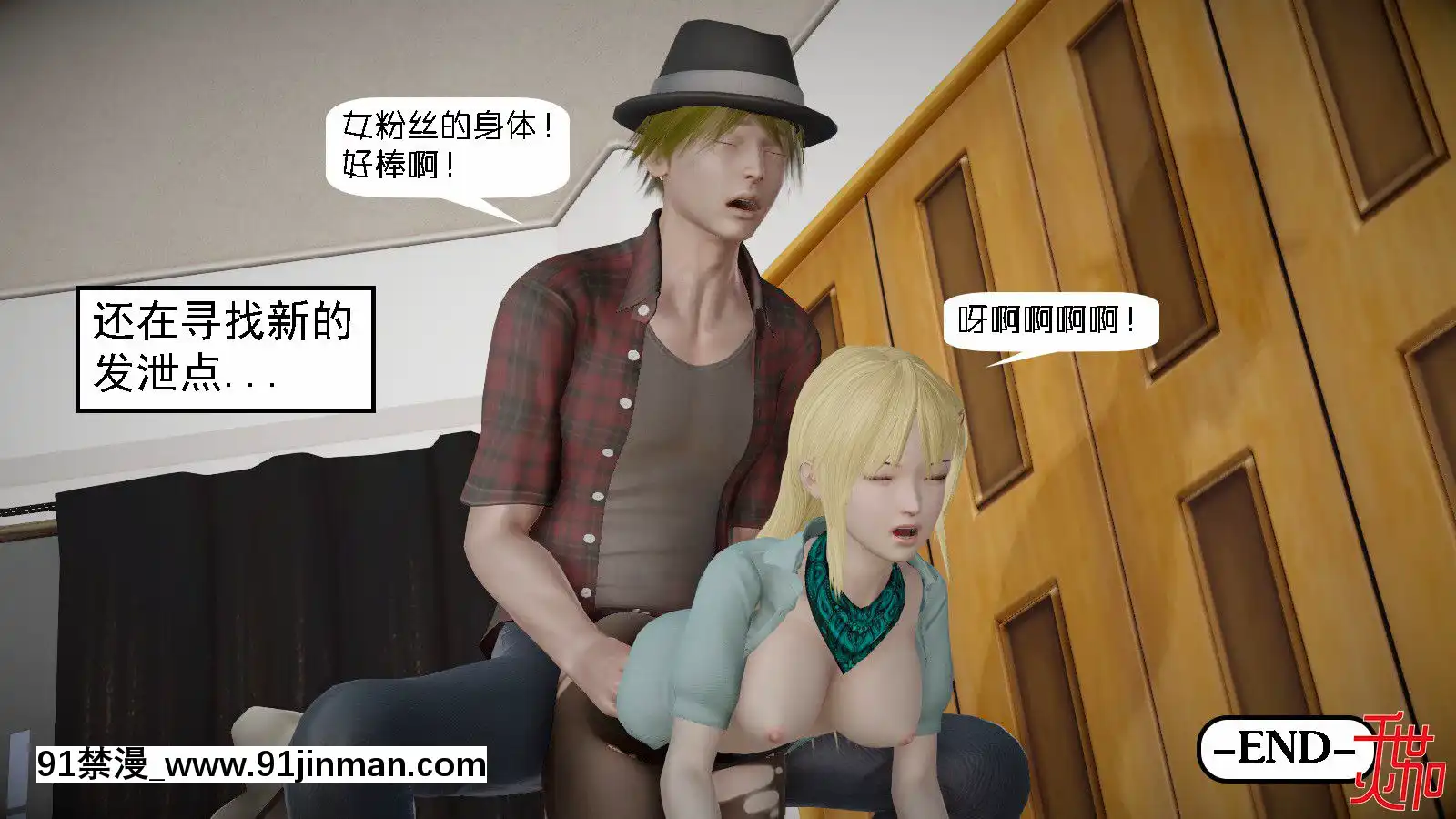 [千世加火]飯圈幕後故事[中國語][ts h漫]