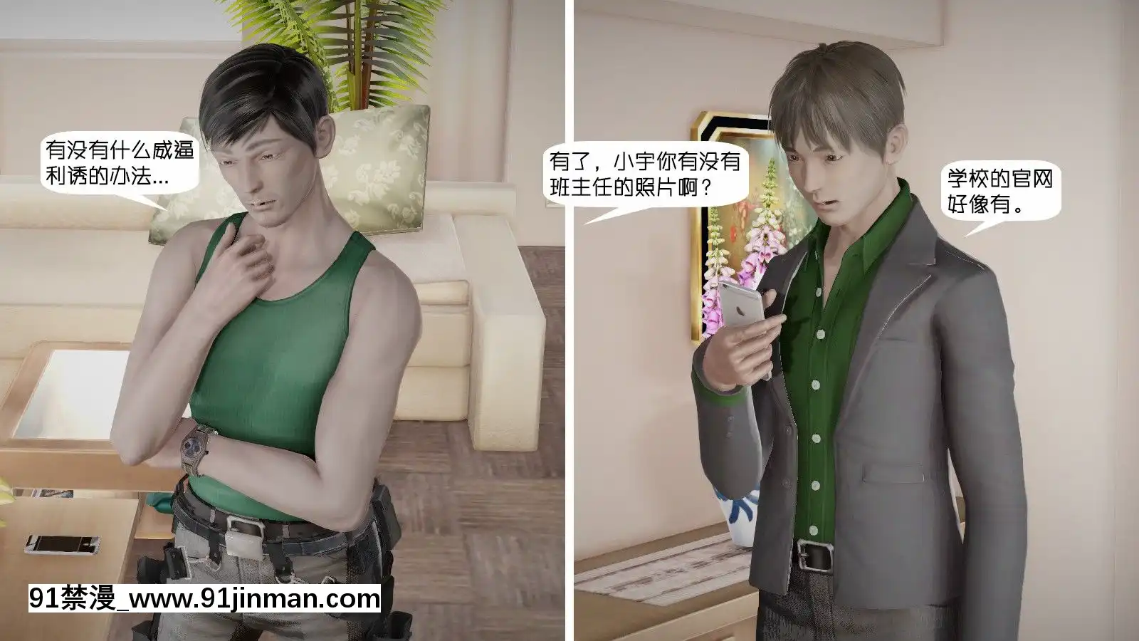 [千世加火]飯圈幕後故事[中國語][ts h漫]