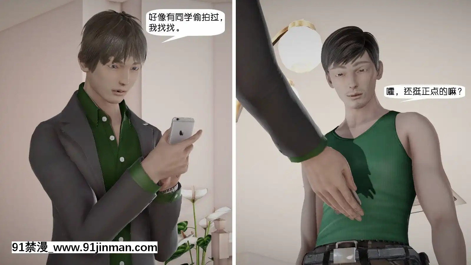 [千世加火]飯圈幕後故事[中國語][ts h漫]