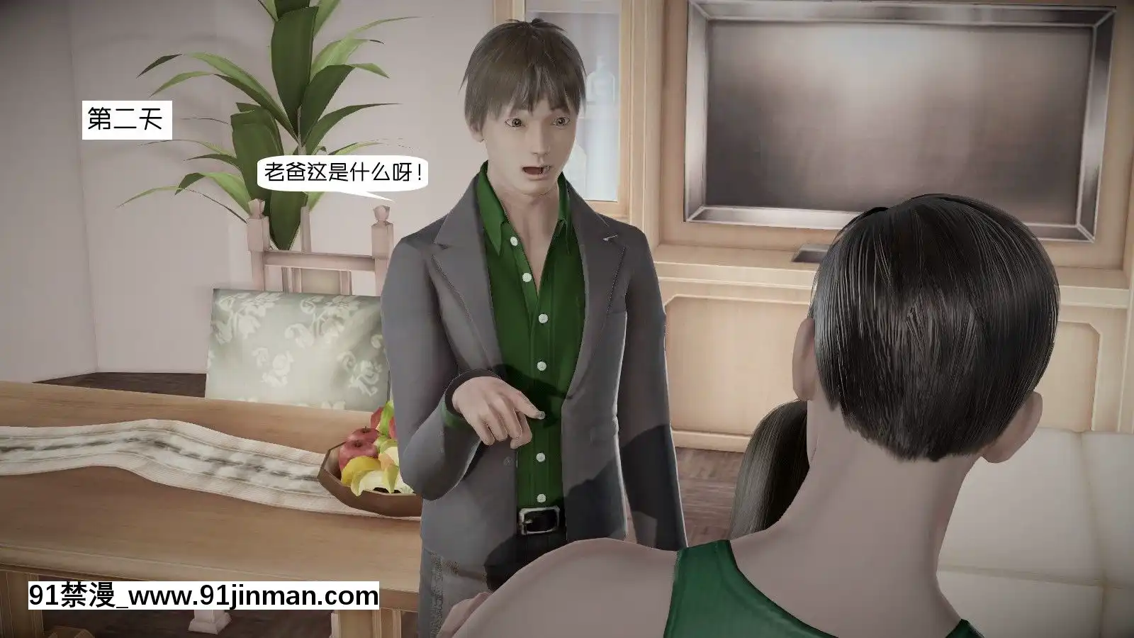 [千世加火]飯圈幕後故事[中國語][ts h漫]