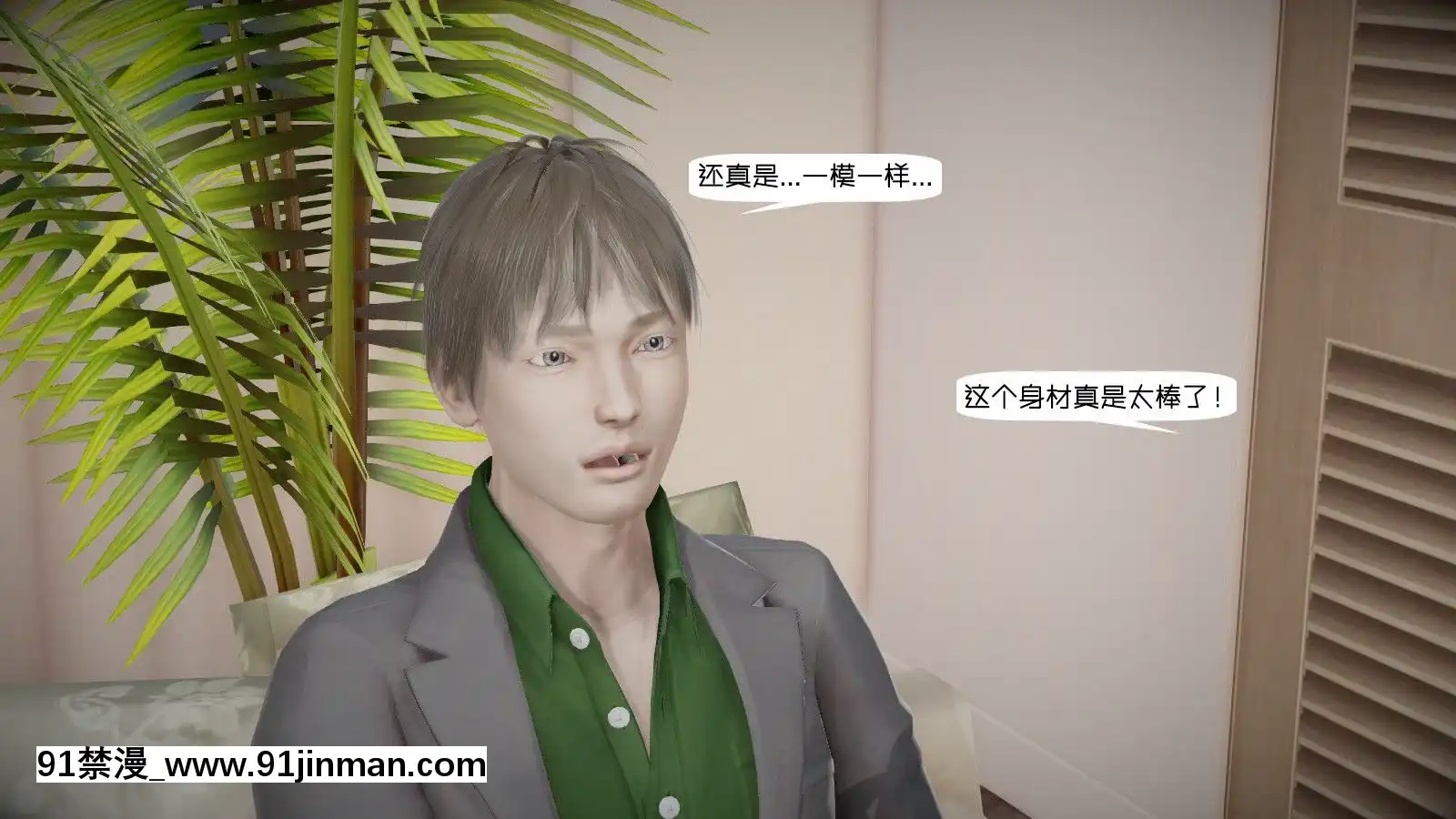 [千世加火]飯圈幕後故事[中國語][ts h漫]