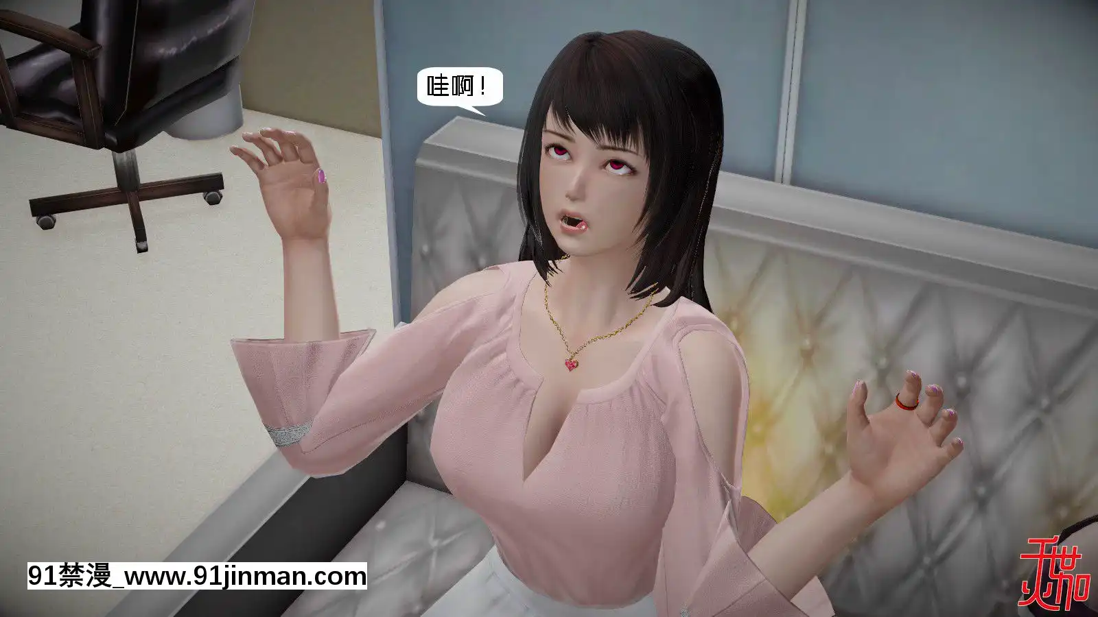 [千世加火]飯圈幕後故事[中國語][ts h漫]