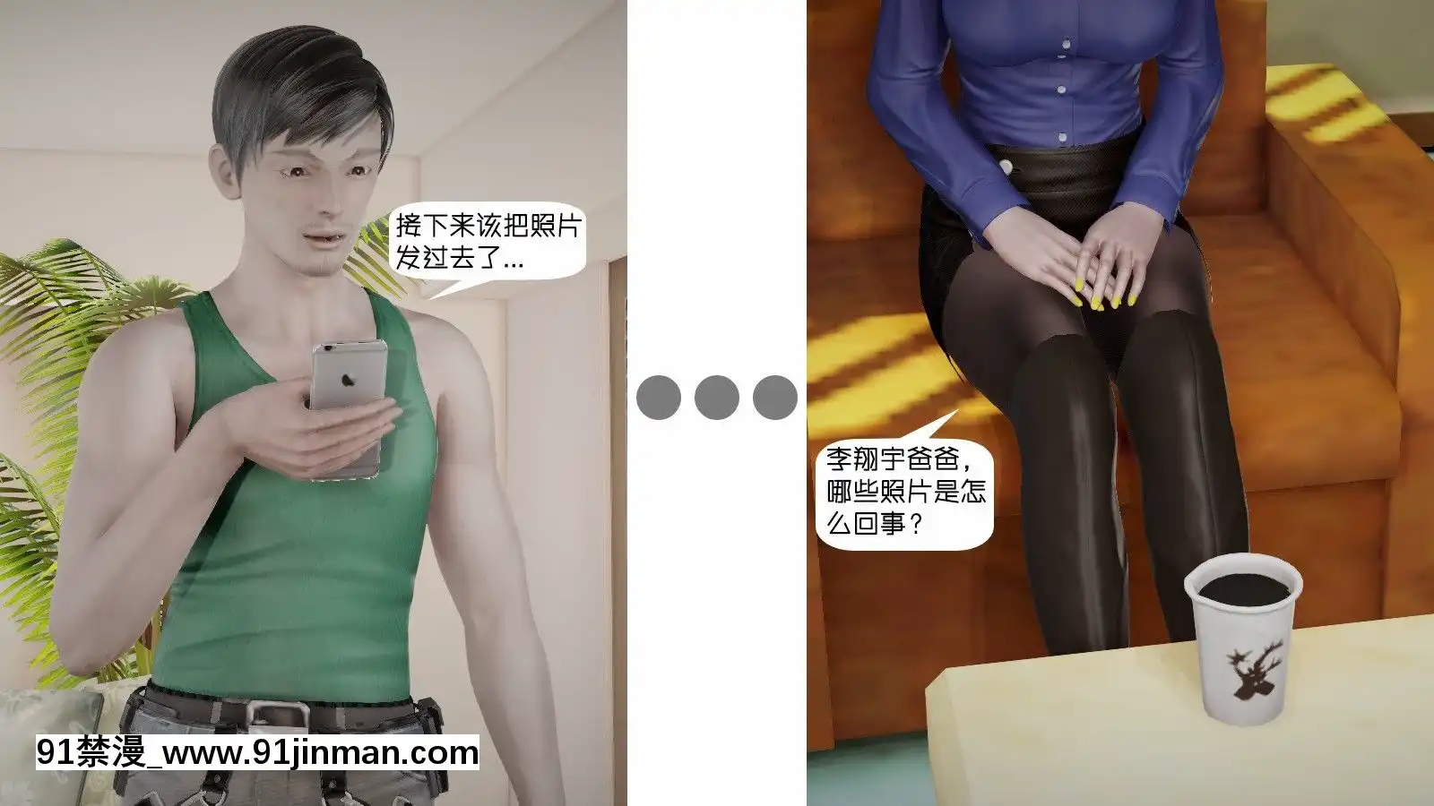 [千世加火]飯圈幕後故事[中國語][ts h漫]