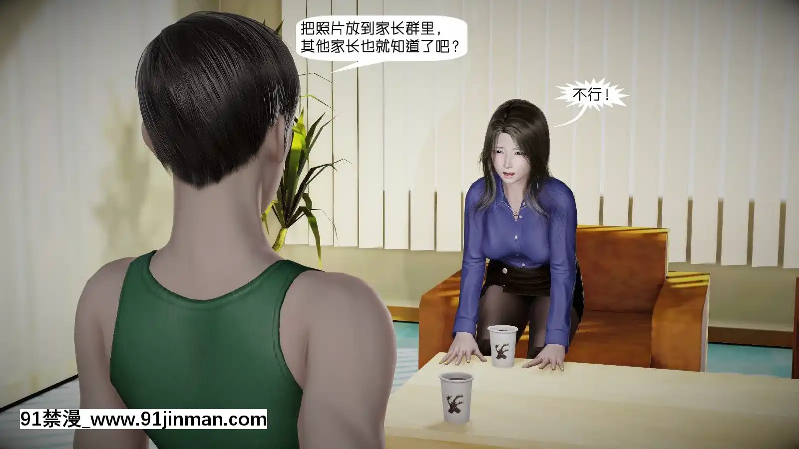 [千世加火]飯圈幕後故事[中國語][ts h漫]