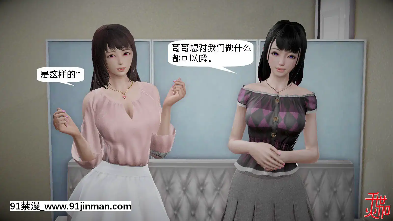 [千世加火]飯圈幕後故事[中國語][ts h漫]