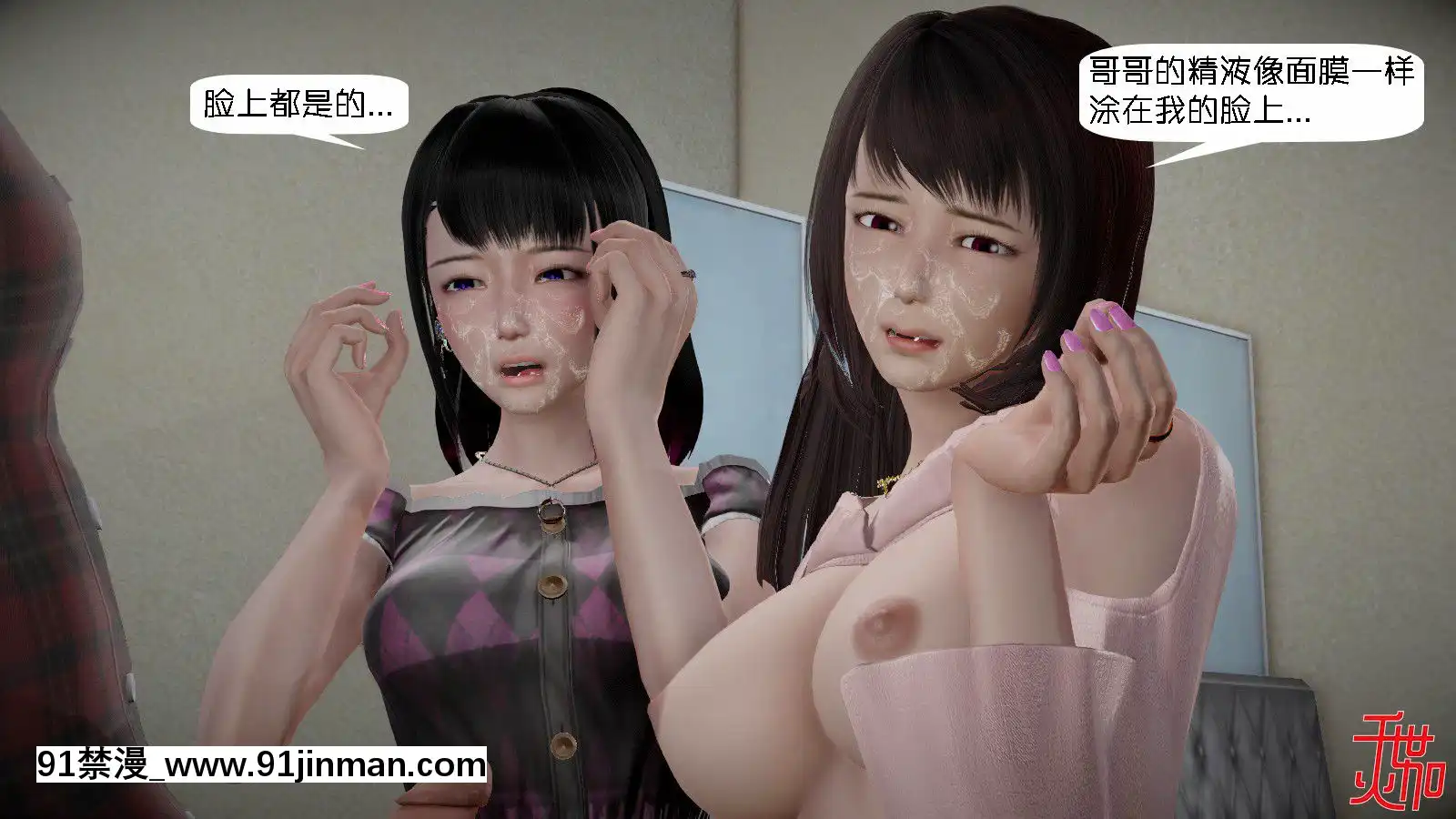[千世加火]飯圈幕後故事[中國語][ts h漫]