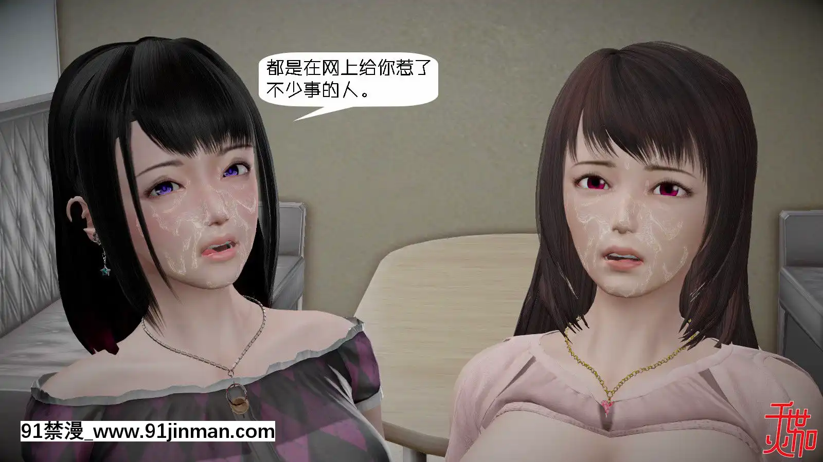[千世加火]飯圈幕後故事[中國語][ts h漫]