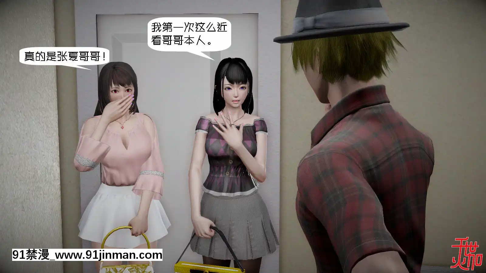 [千世加火]飯圈幕後故事[中國語][ts h漫]