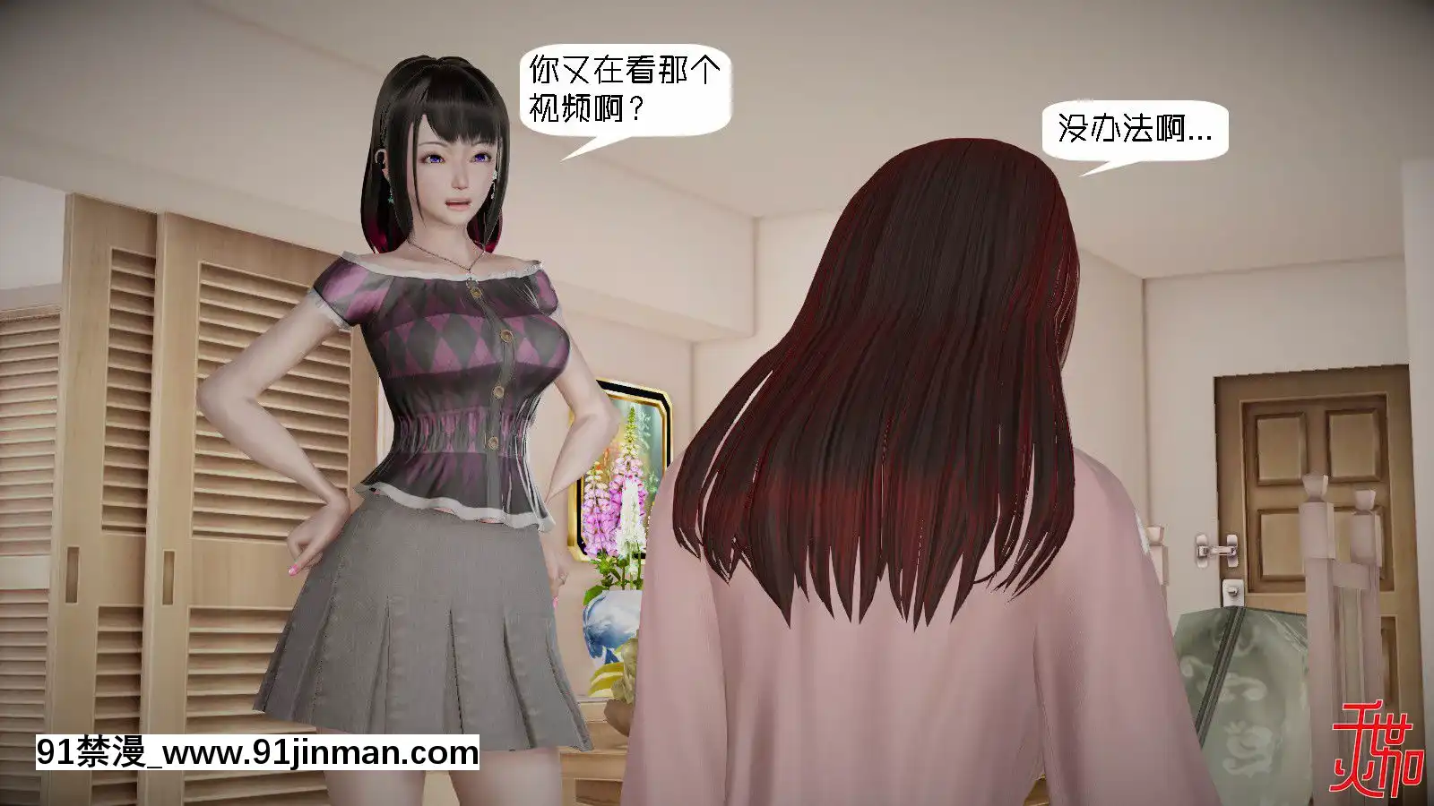 [千世加火]飯圈幕後故事[中國語][ts h漫]