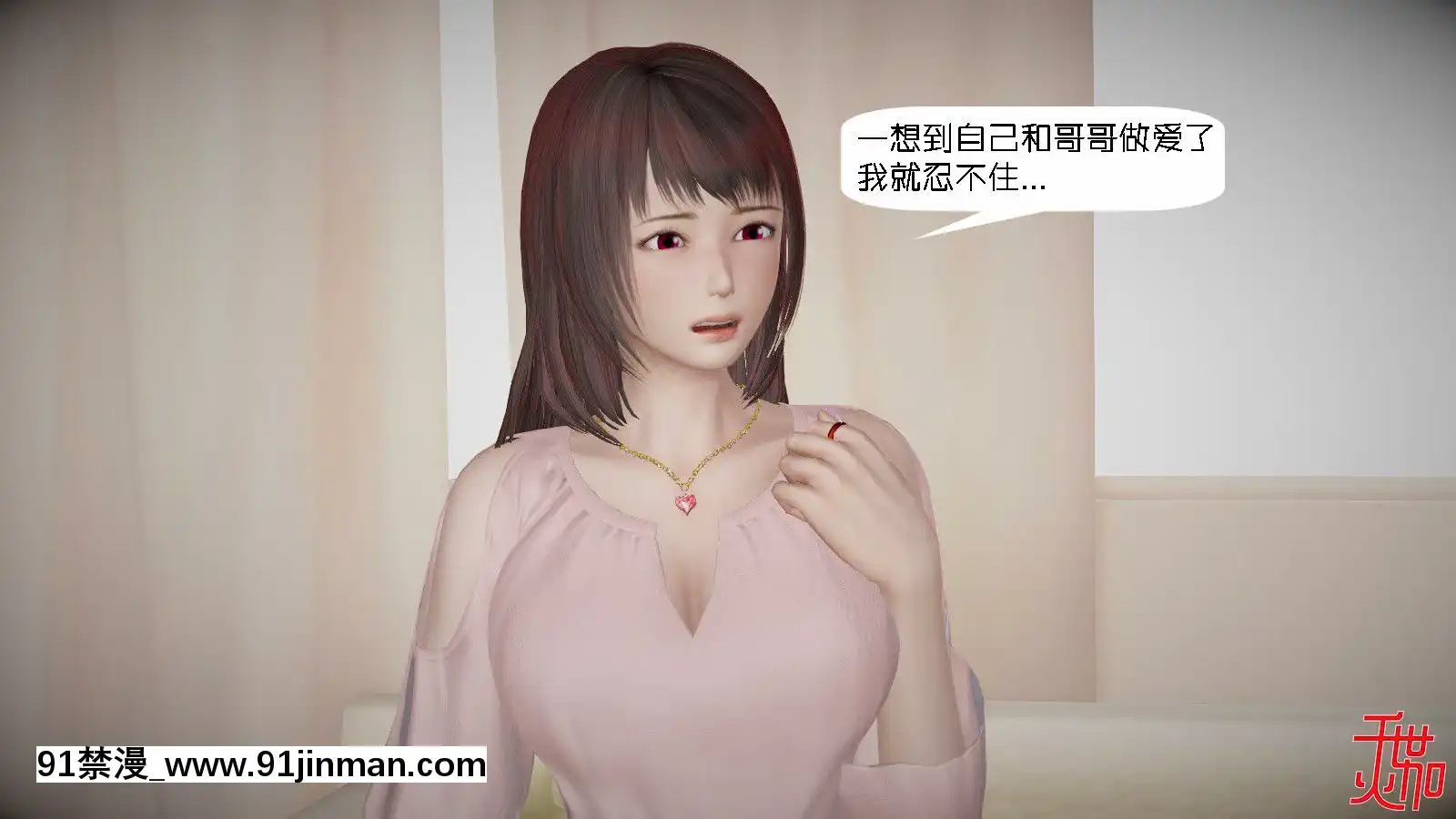 [千世加火]飯圈幕後故事[中國語][ts h漫]