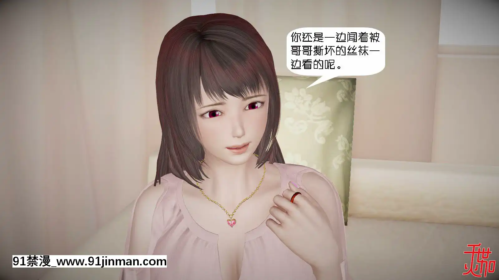 [千世加火]飯圈幕後故事[中國語][ts h漫]