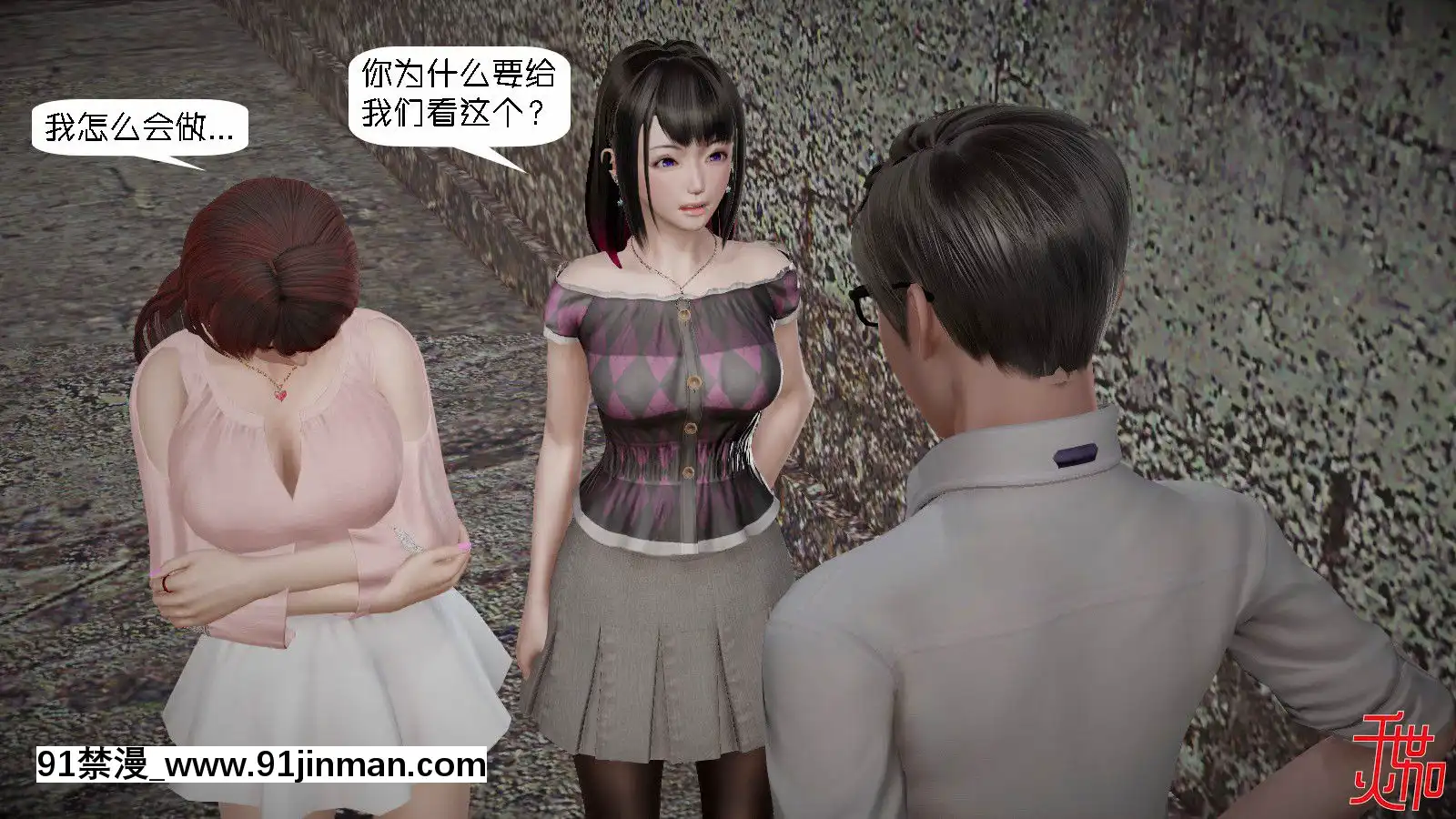 [千世加火]飯圈幕後故事[中國語][ts h漫]