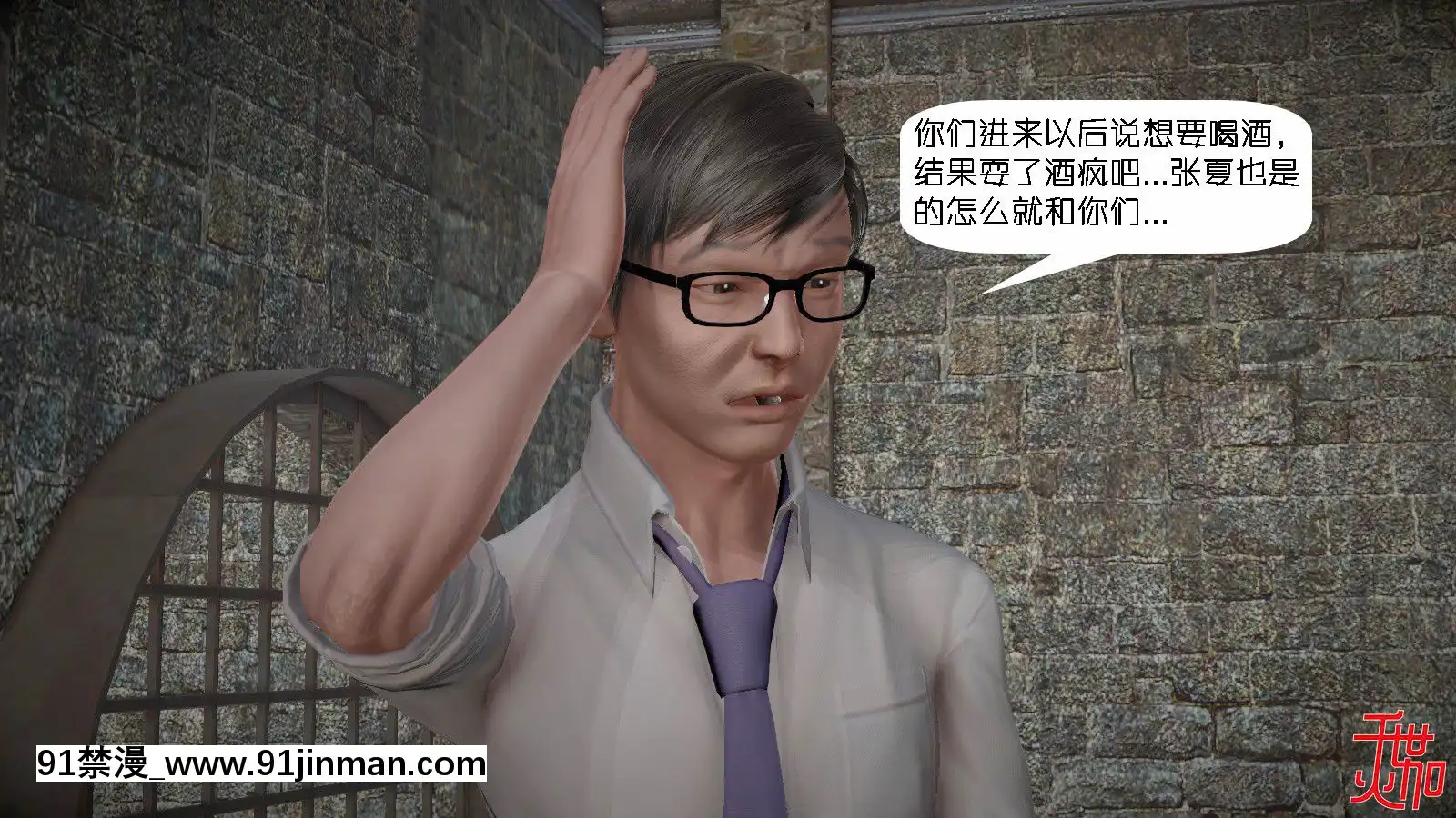 [千世加火]飯圈幕後故事[中國語][ts h漫]