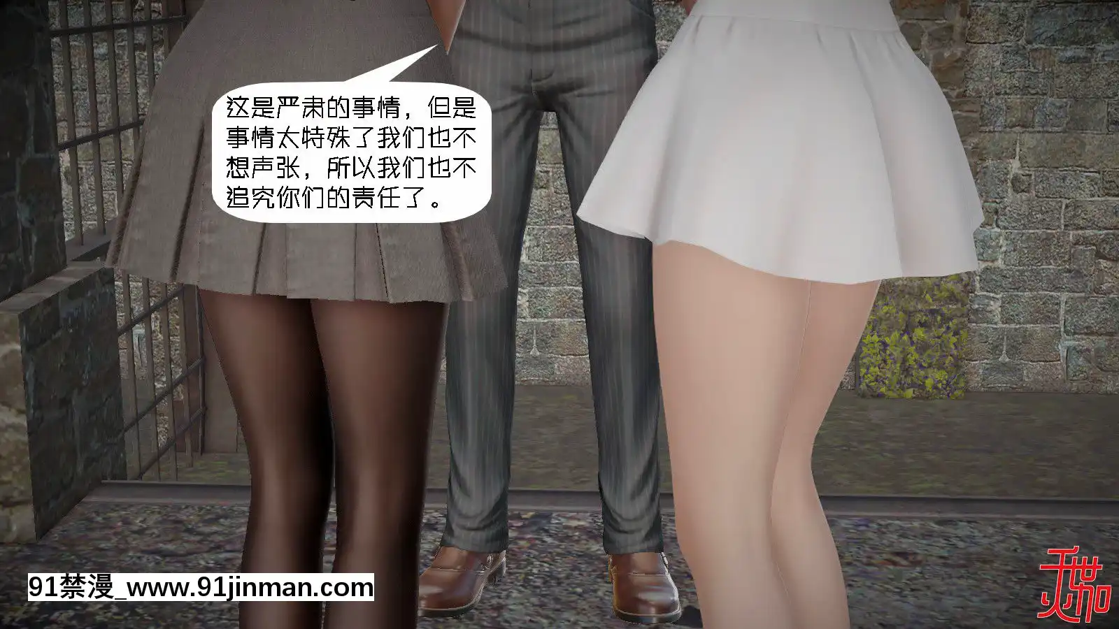 [千世加火]飯圈幕後故事[中國語][ts h漫]
