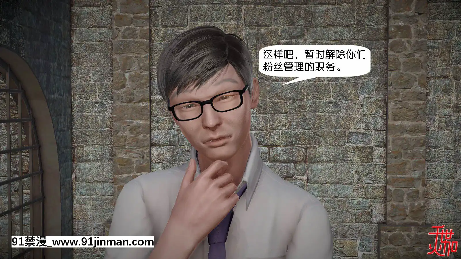 [千世加火]飯圈幕後故事[中國語][ts h漫]