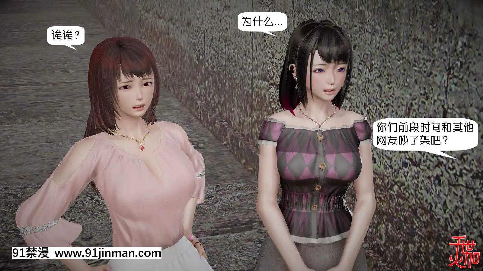 [千世加火]飯圈幕後故事[中國語][ts h漫]