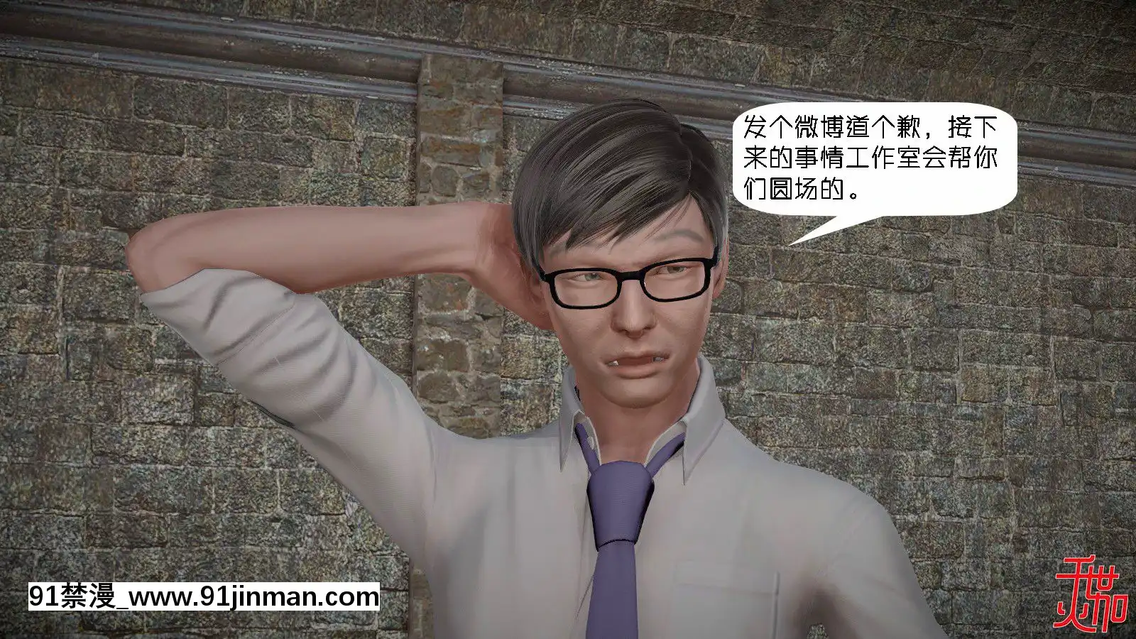 [千世加火]飯圈幕後故事[中國語][ts h漫]