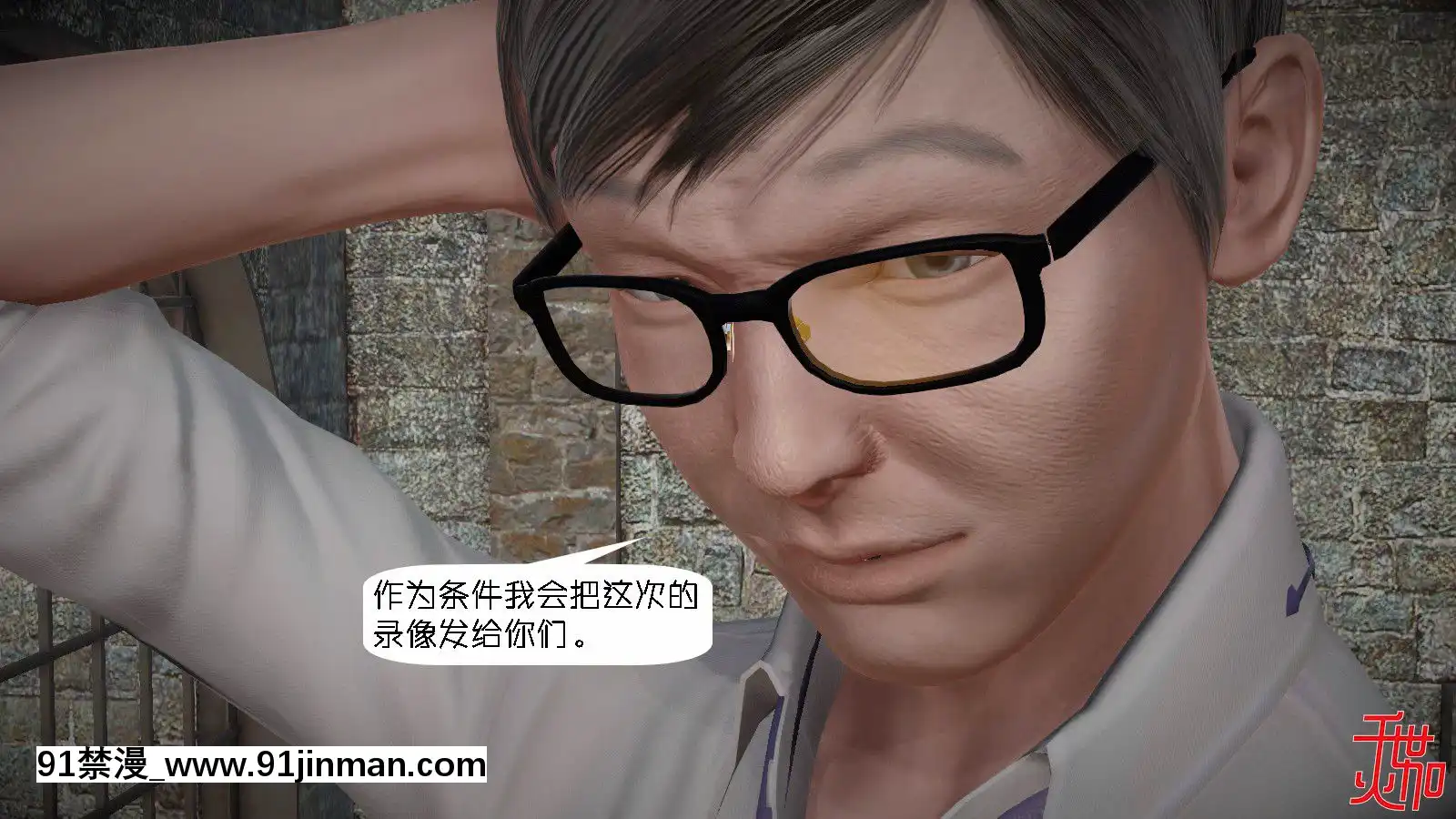 [千世加火]飯圈幕後故事[中國語][ts h漫]