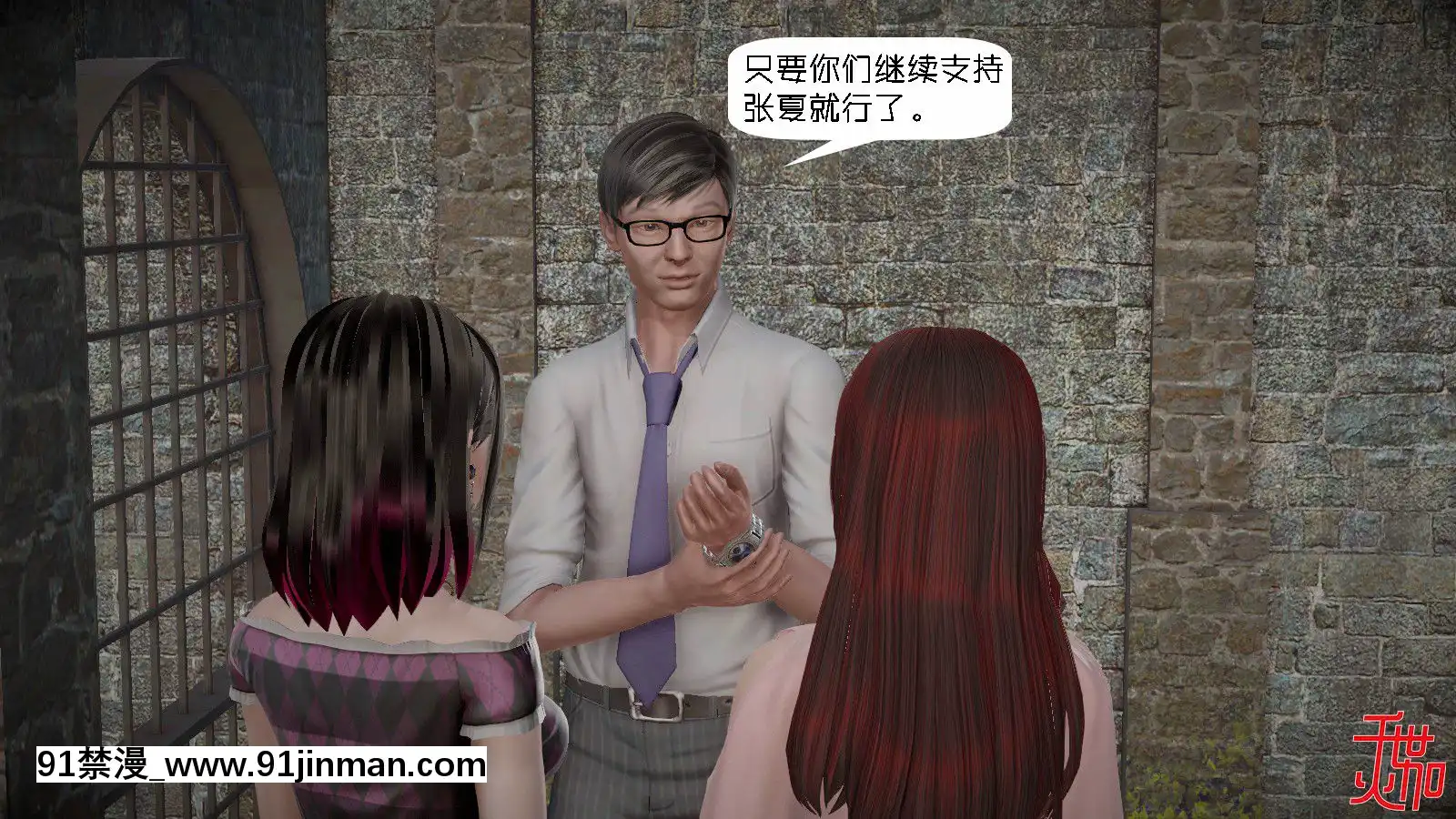 [千世加火]飯圈幕後故事[中國語][ts h漫]