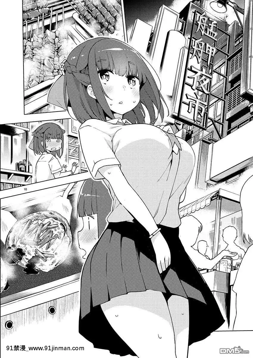 [ハヤシ]少女台灣放浪記[natt chanapa 18h-cc]