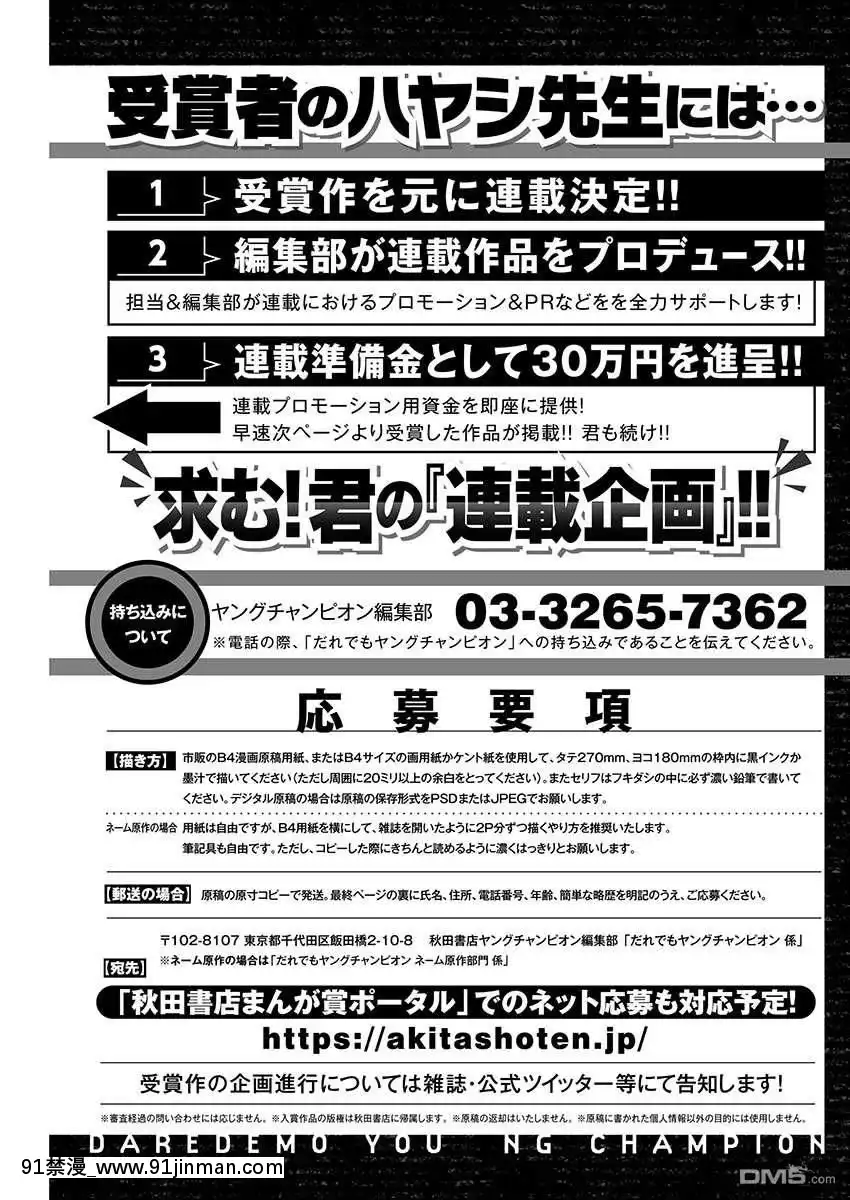 [ハヤシ]少女台灣放浪記[natt chanapa 18h-cc]