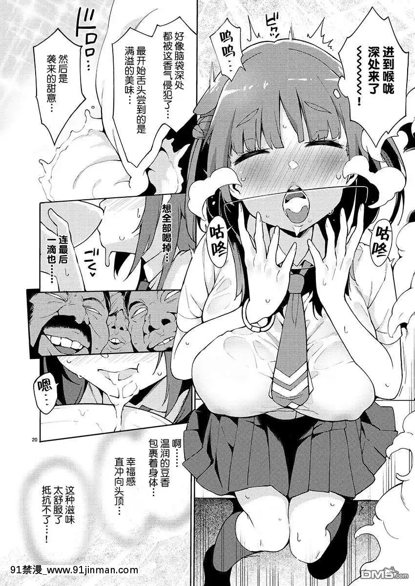 [ハヤシ]少女台灣放浪記[natt chanapa 18h-cc]