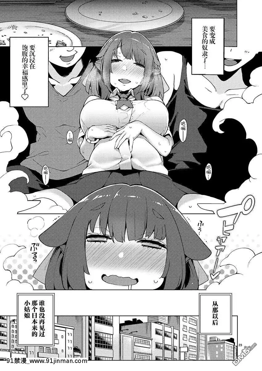 [ハヤシ]少女台灣放浪記[natt chanapa 18h-cc]