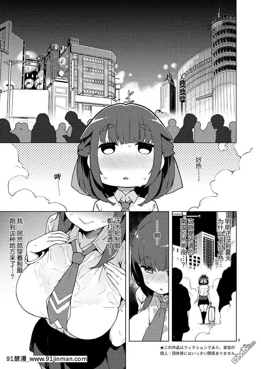 [ハヤシ]少女台灣放浪記[natt chanapa 18h-cc]