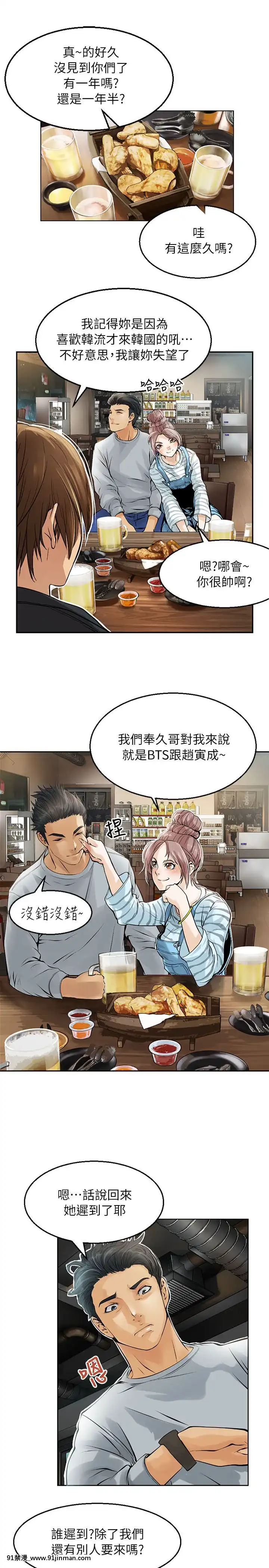 交換學生1-12話13-25話韓文完結[steam 18禁]