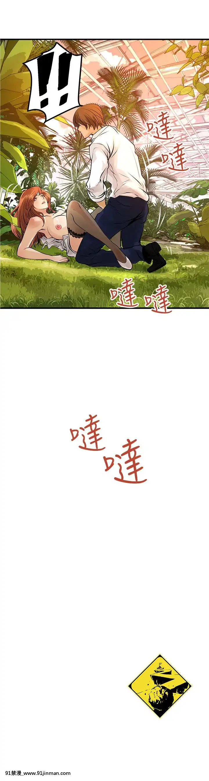 交換學生1-12話13-25話韓文完結[steam 18禁]