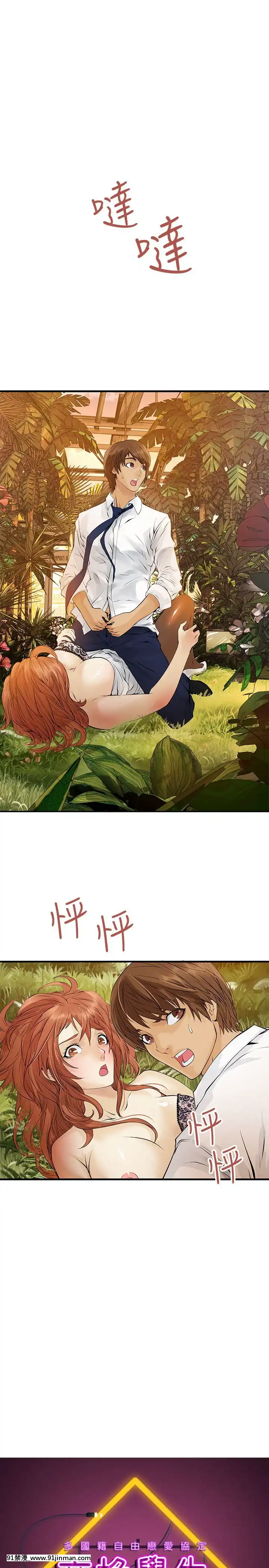 交換學生1-12話13-25話韓文完結[steam 18禁]