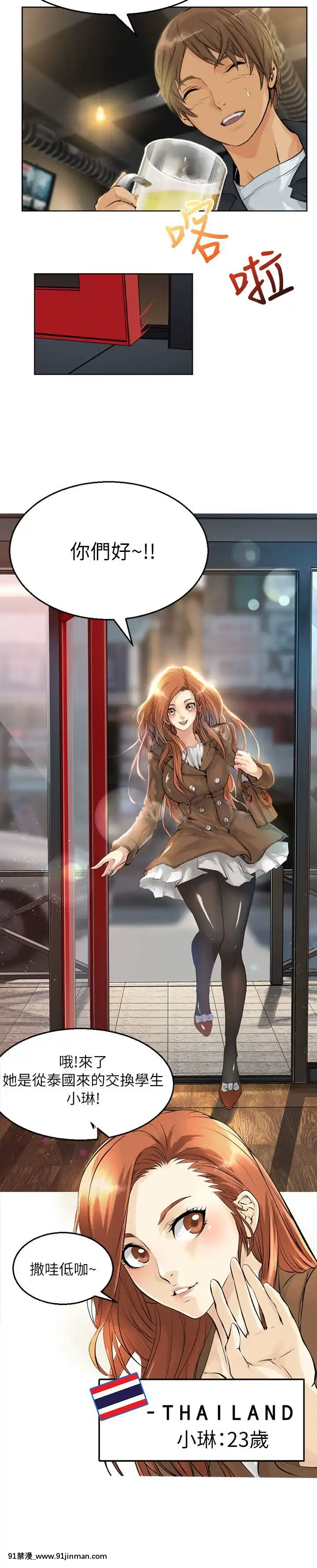 交換學生1-12話13-25話韓文完結[steam 18禁]