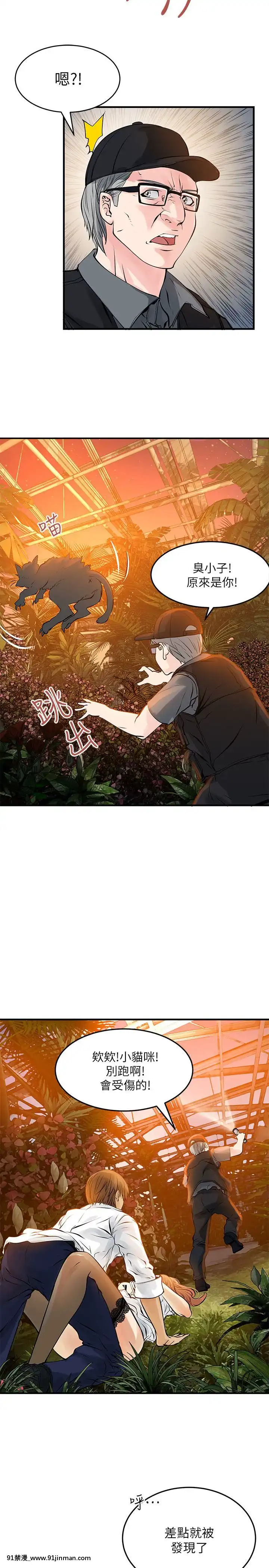 交換學生1-12話13-25話韓文完結[steam 18禁]