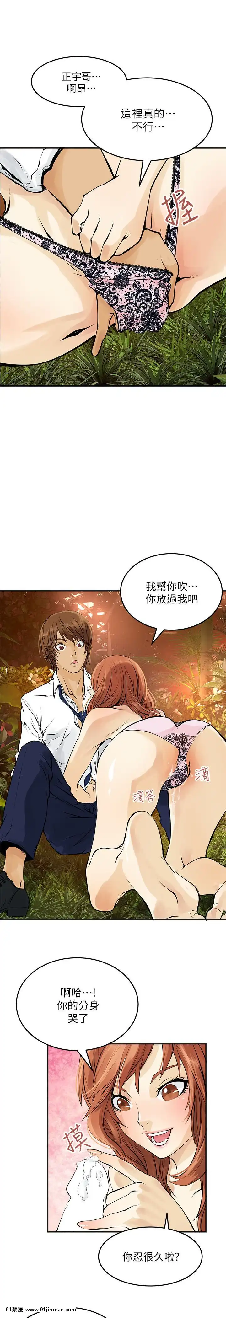 交換學生1-12話13-25話韓文完結[steam 18禁]