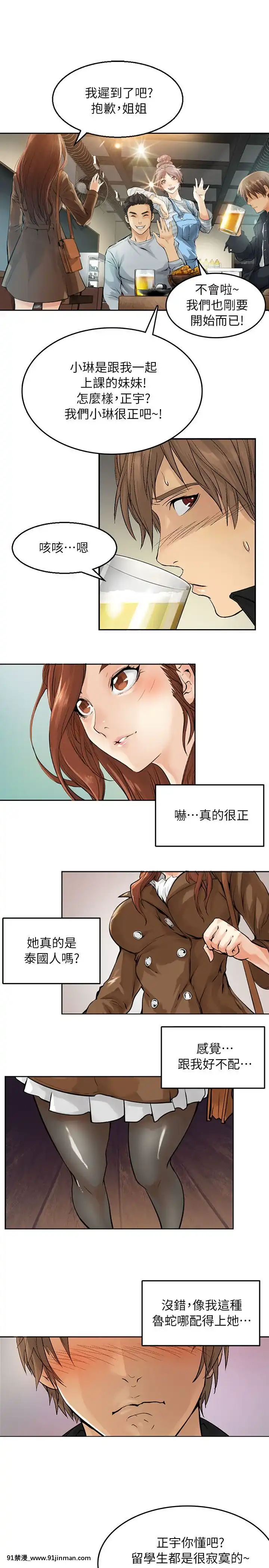 交換學生1-12話13-25話韓文完結[steam 18禁]