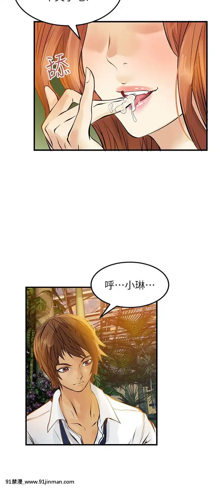 交換學生1-12話13-25話韓文完結[steam 18禁]