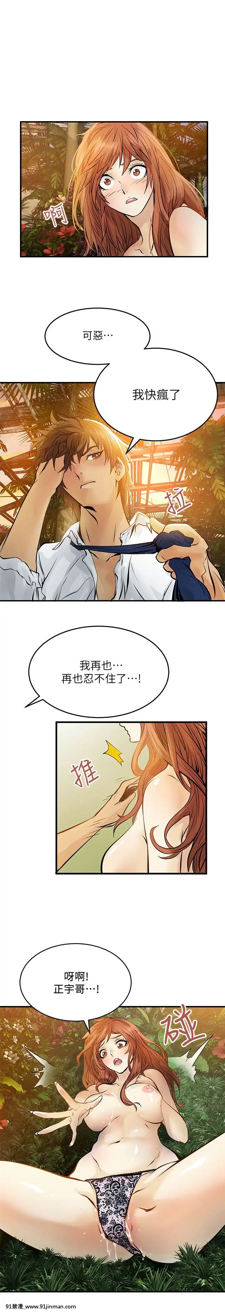 交換學生1-12話13-25話韓文完結[steam 18禁]
