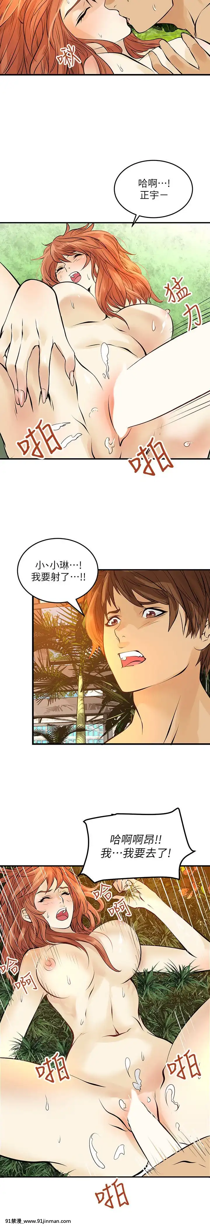 交換學生1-12話13-25話韓文完結[steam 18禁]