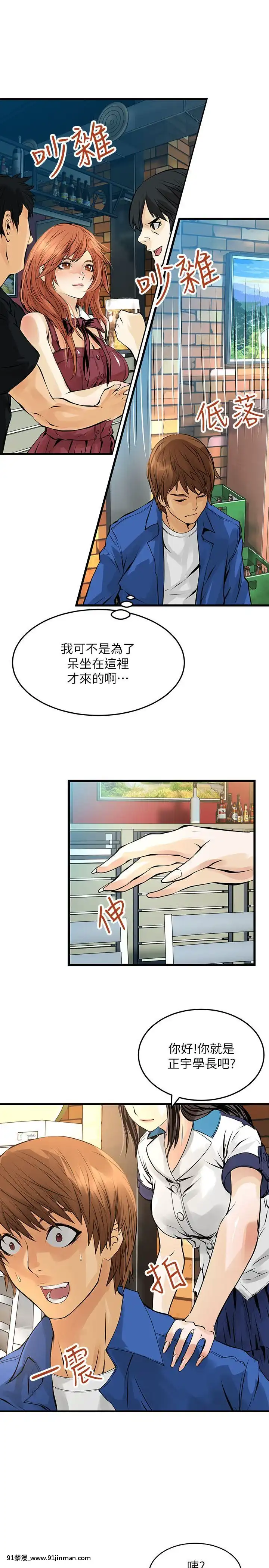 交換學生1-12話13-25話韓文完結[steam 18禁]