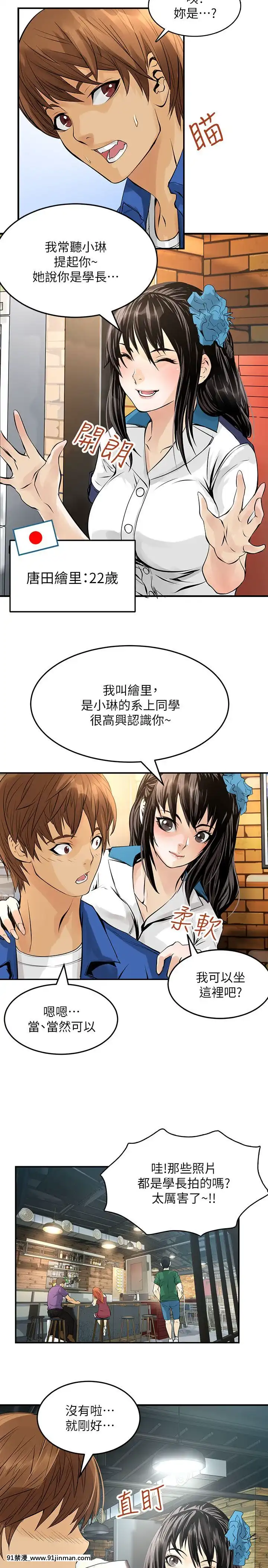 交換學生1-12話13-25話韓文完結[steam 18禁]