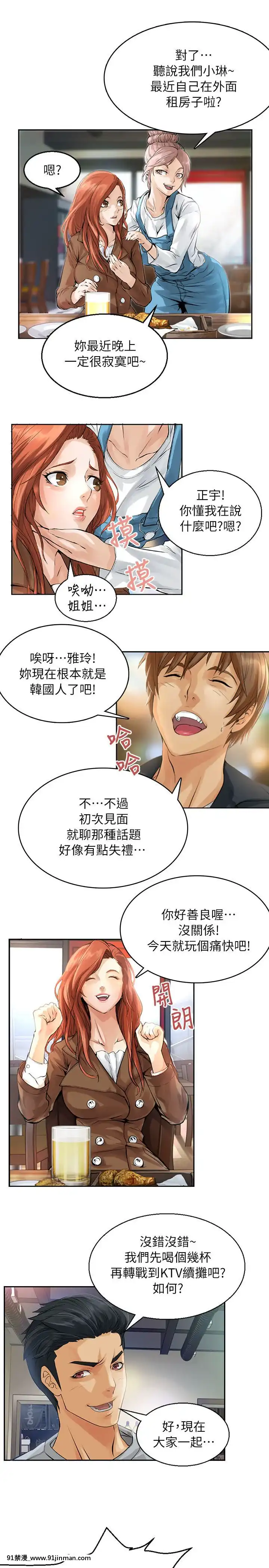 交換學生1-12話13-25話韓文完結[steam 18禁]