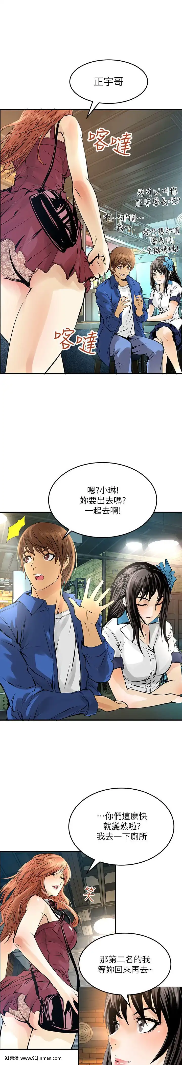 交換學生1-12話13-25話韓文完結[steam 18禁]