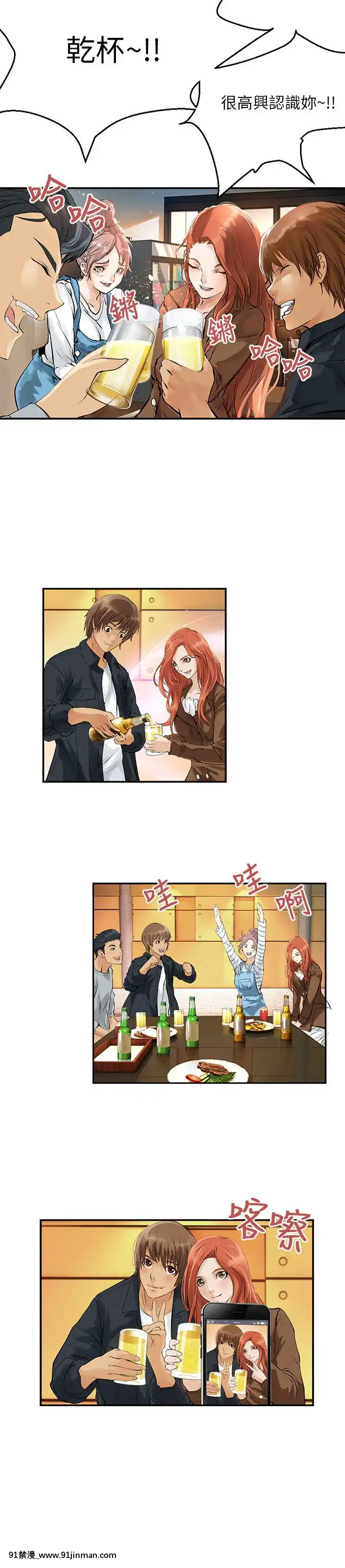 交換學生1-12話13-25話韓文完結[steam 18禁]