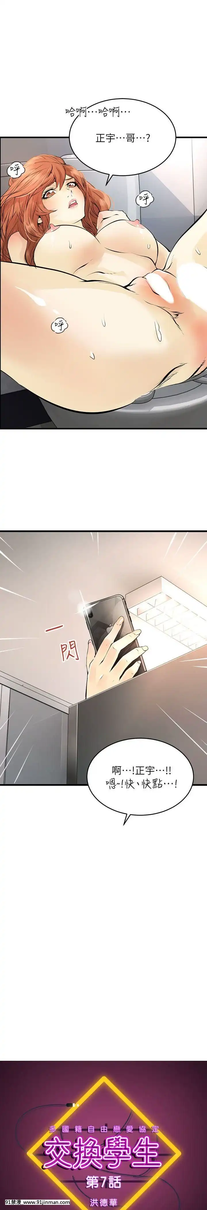 交換學生1-12話13-25話韓文完結[steam 18禁]
