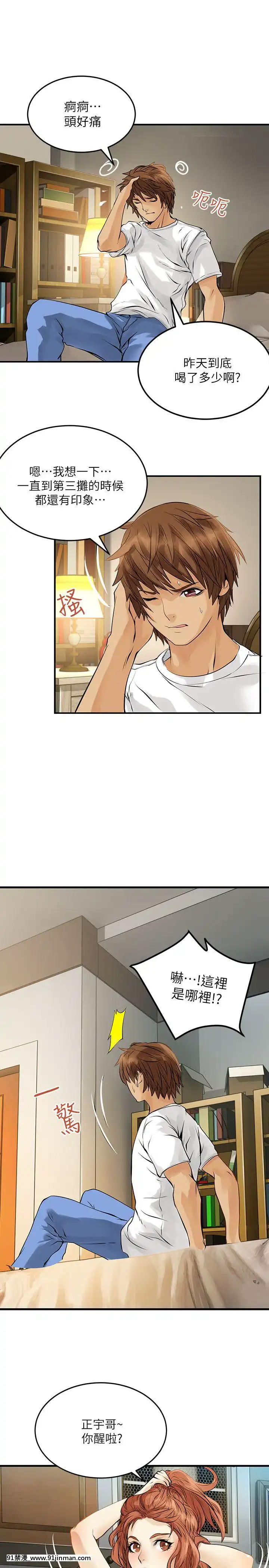 交換學生1-12話13-25話韓文完結[steam 18禁]