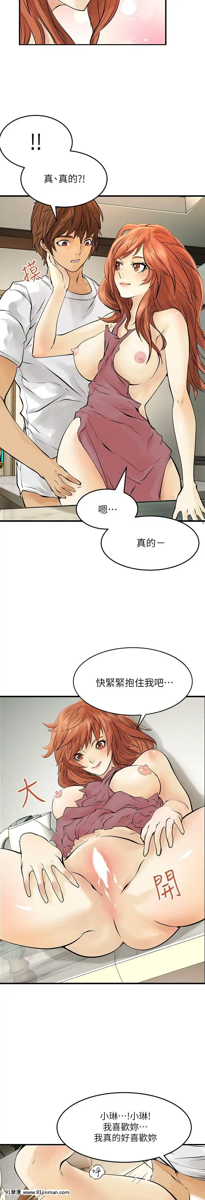 交換學生1-12話13-25話韓文完結[steam 18禁]