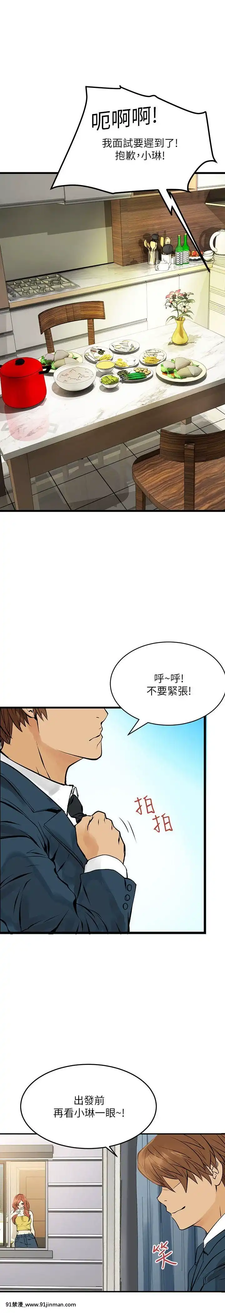 交換學生1-12話13-25話韓文完結[steam 18禁]