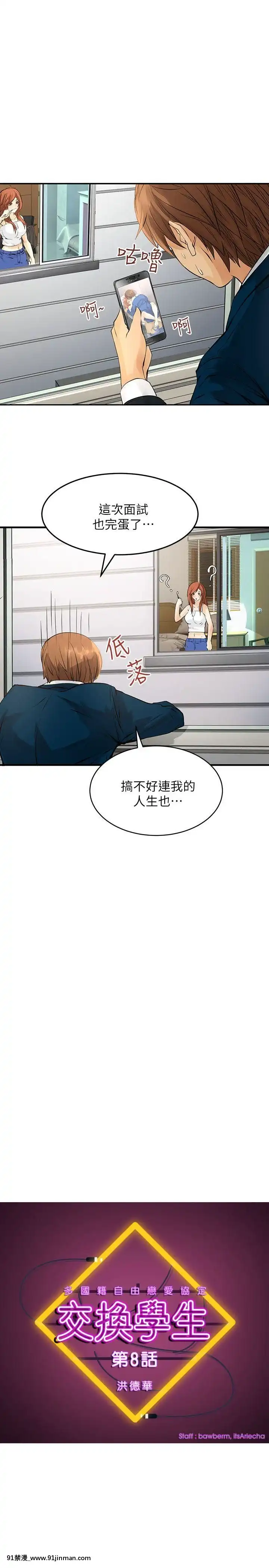 交換學生1-12話13-25話韓文完結[steam 18禁]