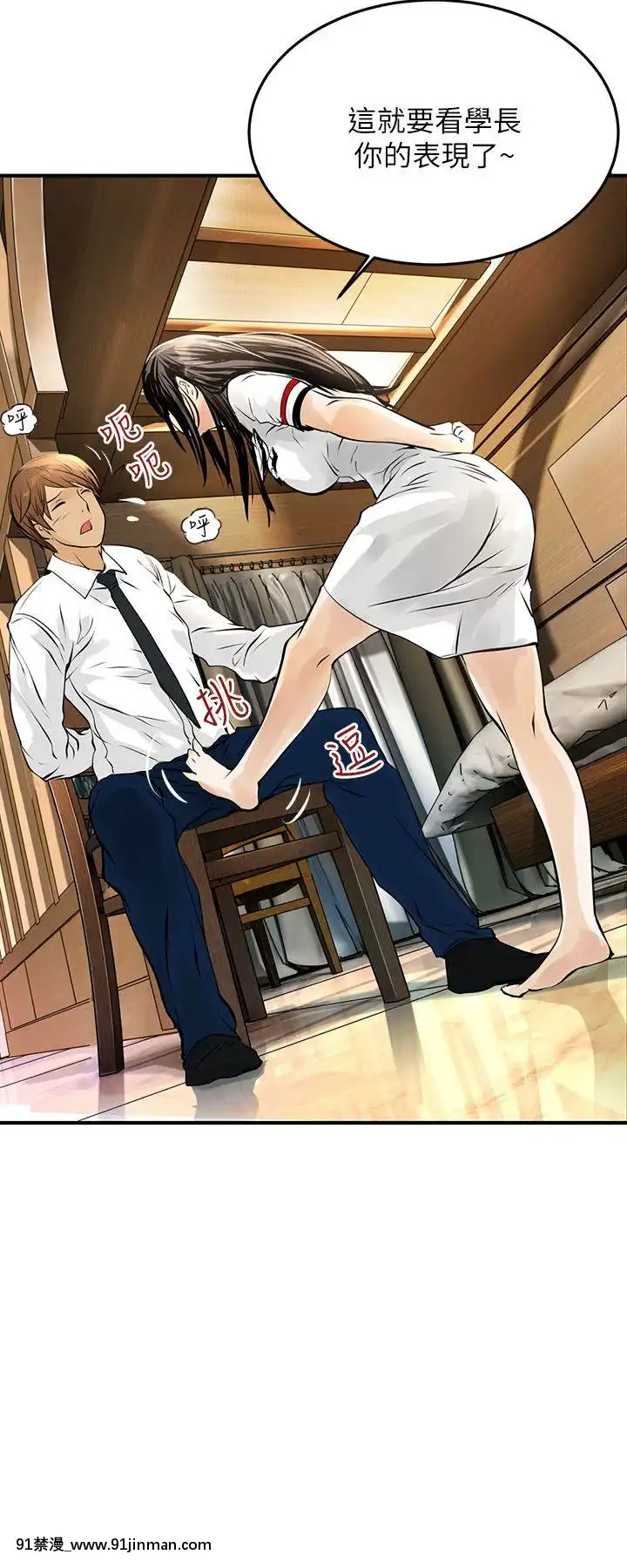 交換學生1-12話13-25話韓文完結[steam 18禁]